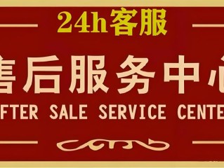 广州艾谱保险柜售后服务点客服热线号码